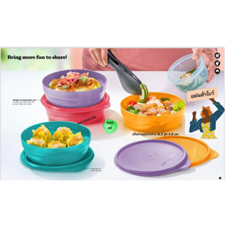 Tupperware แฟนต้าโบว์ ความจุ 500ml (4)