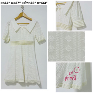 ส่งต่อ (used) เดรส ผ้าลูกไม้คอตตอน สีขาว
