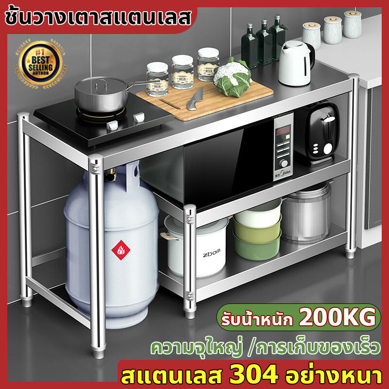 โต๊ะวางเตาแก๊ส ประหยัดพื้นที่ ปรับความสูงได้ ทำความสะอาดง่าย โต๊ะวางเตาคู่สแตนเลส 3 ชั้น มีหลายขนาดให้เลือก