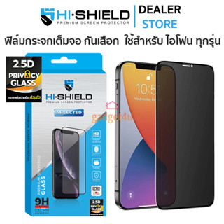 Hishield Selected ฟิล์มกระจกนิรภัย กันเสือก ใช้สำหรับ iPhone 15 Pro Max/ 14 Pro Max/ 13 Pro Max/ 12 Pro Max/ 11 Pro Max