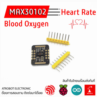 MAX30102 Heart Rate / Blood oxygen sensor โมดูลวัดปริมาณ ออก…