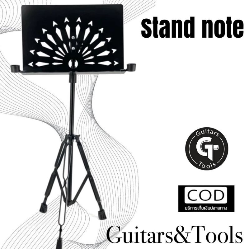 ขาตั้งโน๊ตเพลง ขาตั้งคอร์ด Stand Note |ขาตั้งโน๊ต พร้อมที่เสียบไมค์🔥ราคาถูก คุณภาพดี💥วัสดุเหล็ก ผลิตไทย🎉มีเก็บปลายทาง
