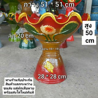 อ่างดินเผา อ่างปลูกบัวปากหยักลายบัว(สีไหลแดง)กว้าง 51 * 51 cm สูง 50 cm ทางร้านรับประกันสินค้าแตกระหว่างขนส่ง