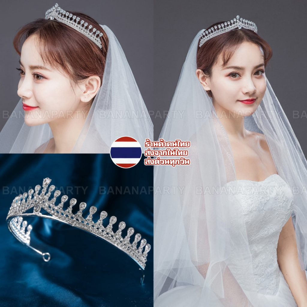 มงกุฎเพชร Ti-17 มงกุฎ มงกุฏ เจ้าสาว แต่งงาน ที่คาดผม เครื่องเพชร เครื่องประดับ เจ้าหญิง นางงาม งานประกวด