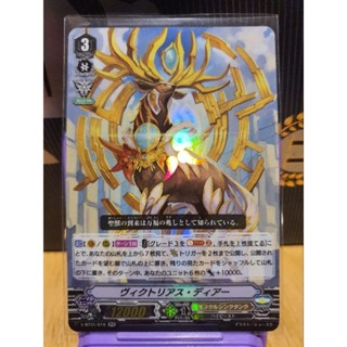 ***ถูกที่สุด*** Vanguard CARDFIGHT!! (JP) ระดับ RR (01)