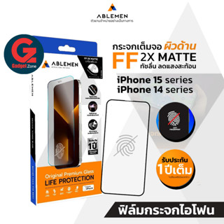 [รับประกัน1ปี] Ablemen ฟิล์มกระจก ผิวด้าน สำหรับ iPhone 15/iPhone 14 รุ่น FF 2X Matte (แบบเต็มจอผิวด้าน)