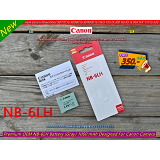 แบตเตอร์รี่สำหรับกล้อง Canon รุ่น NB-6LH (3.7V 1060 mAh) Li-ion สีเทา มือ 1 พร้อมกล่อง