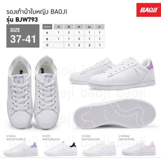 Baoji เบอร์37-41 สวย น่ารักมาก รองเท้าผ้าใบขาว รองเท้าผ้าใบหนัง BJW793 BJM641