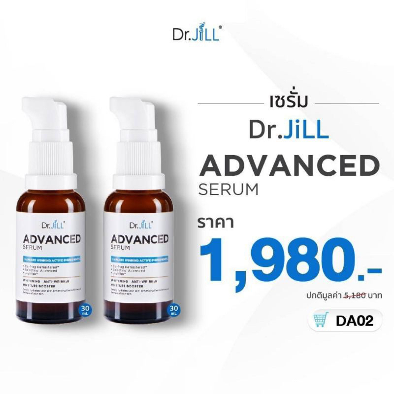 (ส่งฟรี) Dr.JiLL Advanced Serum สูตรใหม่Double Pack ดร.จิล แอดวานซ์เซรั่ม 2 ขวด ดร จิล dr.jill ของแท