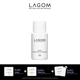 [โค้ด 9ER2WY ลดเพิ่มทันที 65] LAGOM CELLUS SENSITIVE CICA POWDER 8g ลากอม เซลลัส เซ้นท์ซิทีฟ ซิก้า พาวเดอร์ 8 กรัม