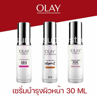 OLAY Super Serum เซรั่มหน้าใสลดฝ้าจุดด่างดำ 30 มล