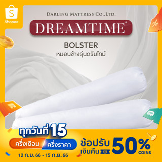 Darling Mattress หมอนข้าง (Bolster)