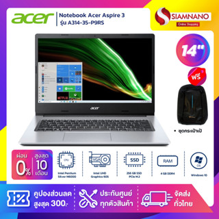 Notebook Acer Aspire 3 รุ่น A314-35-P9RS  สี Pure Silver (รับประกันศูนย์ 2 ปี)