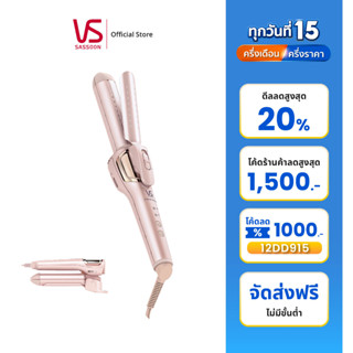 Vidal sassoon เครื่องหนีบและม้วนผม รุ่น VS Moistwrap 2 in 1 Hair Styler VSP-3290PIT