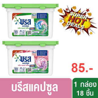 บรีส แคปซูล คลีน แอนด์ ไฮยีน / คลีน แอนด์ เฟรช พลัส 189 กรัม Breeze Capsule Clean &amp; Hygiene / Clean &amp; Fresh Plus 189G