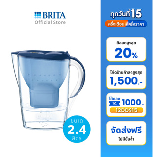 BRITA เหยือกกรองน้ำ รุ่น Marella COOL 2.4L สีน้ำเงิน