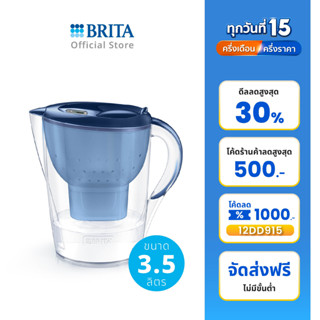 เหยือกกรองน้ำ BRITA รุ่น Marella XL 3.5L สีน้ำเงิน