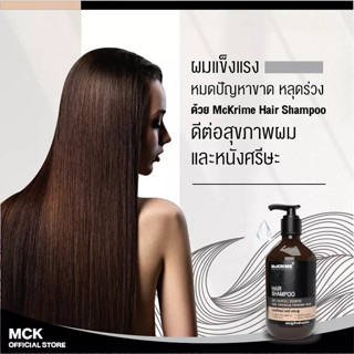 Anti hair loss formula shampoo แชมพูสำหรับ ผมร่วง ผมบาง McKRIME 200 ML.