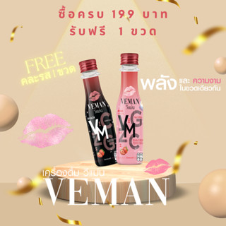 ของแถมพิเศษ 14-24/9/66 ซื้อครบ 199 บาท รับฟรี 1 ขวด