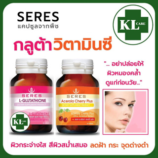 Acerola Cherry Plus อะเซโรล่า เชอร์รี่ กลูต้า L-Glutathione แอล-กลูตาไธโอน 30/30 แคปซูล