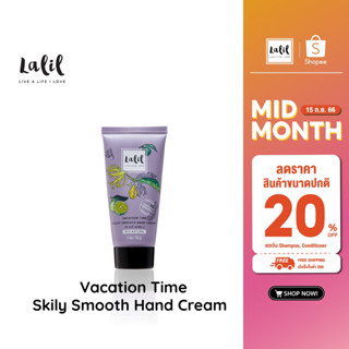 LALIL Vacation time Silky Smooth Hand Cream 30g (ครีมบำรุงผิวมือนุ่ม หอมเย็น เบาสบาย)