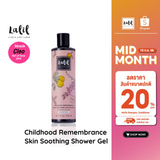 LALIL Childhood Remembrance Skin Soothing Shower Gel 300ml (เจลอาบน้ำกระชับผิว หอมหวานเหมือนผลไม้ฉ่ำ)