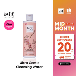 Lalil Ultra Gentle Cleansing Water (310 ml.) คลีนซิ่งลบเมคอัพและครีมกันแดด ปลอบประโลมผิวจากสิวและผดผื่น