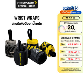 FITTERGEAR สายรัดข้อมือ ยกน้ำหนัก ออกกำลังกาย ปกป้องข้อมือ ( Wrist Wraps )