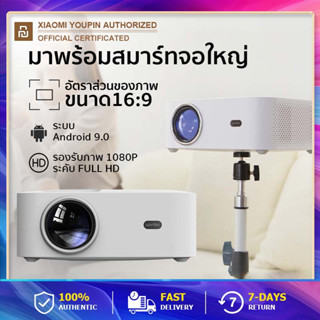 Wanbo X1 Pro Projector โปรเจ็กเตอร์ โปรเจ็กเตอร์อัจฉริยะ 100inches 1080P Androd TV 9.0