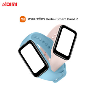 สายนาฬิกา Redmi Smart Band 2 สีฟ้า/ชมพู