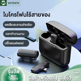 ไมค์ไร้สายหนีบเสื้อ 2IN1 Wireless Microphone ลดเสียงรบกวน ไมค์หนีบปกเสื้อ Live Broadcast Gaming Mic สำหรับ TikTok/i os