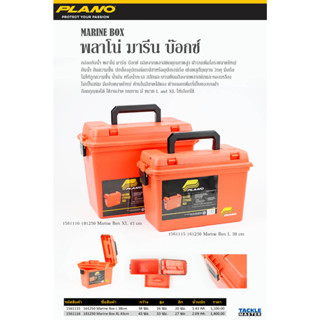 กล่องอุปกรณ์ตกปลา พลาโน่ มารีน บ็อกซ์ PLANO MARINE BOX กล่องกันน้ำ กันความชื้น ปกป้องอุปกรณ์ตกปลา มีขนาด L และ XL