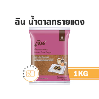 ลิน น้ำตาลทรายขาว น้ำตาลทรายแดง น้ำตาลเบเกอรี่ น้ำตาลไอซิ่ง น้ำตาลเคลือบคาราเมล น้ำตาลลิน น้ำเชื่อม