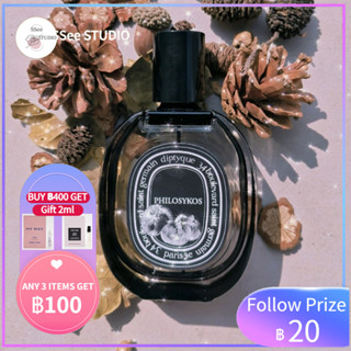 【🚀พร้อมส่ง】 Diptyque Philosykos Eau de Parfum EDP  2ml/5ml/10ml ✨Sampler Perfume