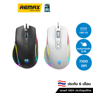 Nubwo Gaming Mouse NM102M - เมาส์เกมมิ่ง