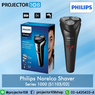 Philips Norelco Shaver 1000 Series #S1103/02 Effortless Smooth Shave with Advanced Skin Protection