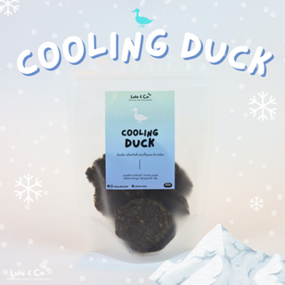 Cooling Duck ขนมเป็ดเย็น ขนมฝึก ขนมสุนัข 50 กรัม Dehydrated Dog Treat by Lulu &amp; Co. 50g