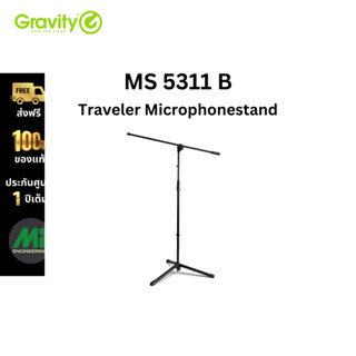 Gravity รุ่น MS 5311 B ขาตั้งไมโครโฟนสำหรับนักเดินทาง