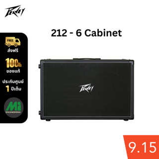 ตู้คาบิเนท ยี่ห้อ Peavey รุ่น 212-6 cabinet