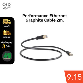 สายสัญญาณ ความยาว 2 เมตร ยี่ห้อ QED รุ่น PERFORMANCE Ethernet Graphite Cable