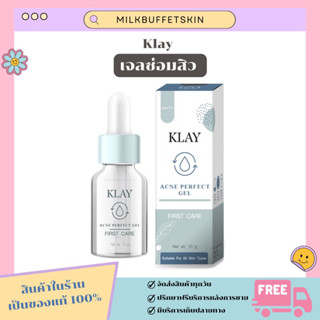 [✅ พร้อมส่ง/ส่งฟรี ] สูตรใหม่ เจลซ่อมสิว KLAY ACNE ลดสิวตัวดัง กู้ผิวพัง เห็นผลตั้งแต่ขวดแรกที่ใช้ ขนาด 10 g.