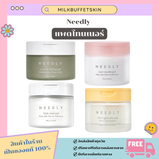 [ ✅ ของแท้/พร้อมส่ง] แพดโทนเนอร์ Needly พร้อมส่งทั้ง 3 สูตร เตรียมผิวก่อนลงสกินแคร์