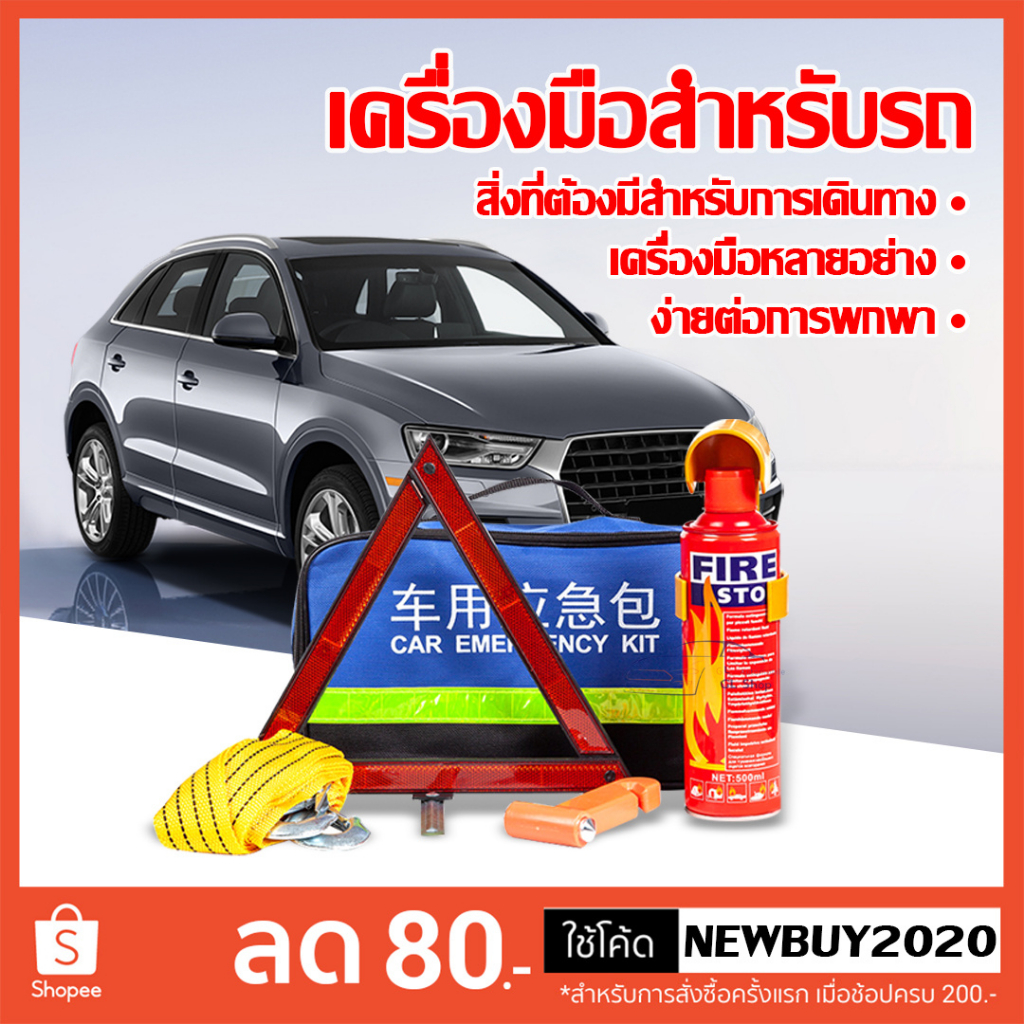 ถังดับเพลิงติดรถ สเปรย์ดับเพลิง วางง่าย ขนาดเล็กพกพาสะดวก ใช้ในบ้านและบนรถได้