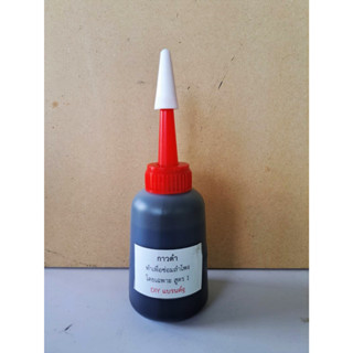 กาวยางดำ ใช้สำหรับติดขอบลำโพง หมวกลำโพง ซ่อมลำโพง งานช่างทั่…