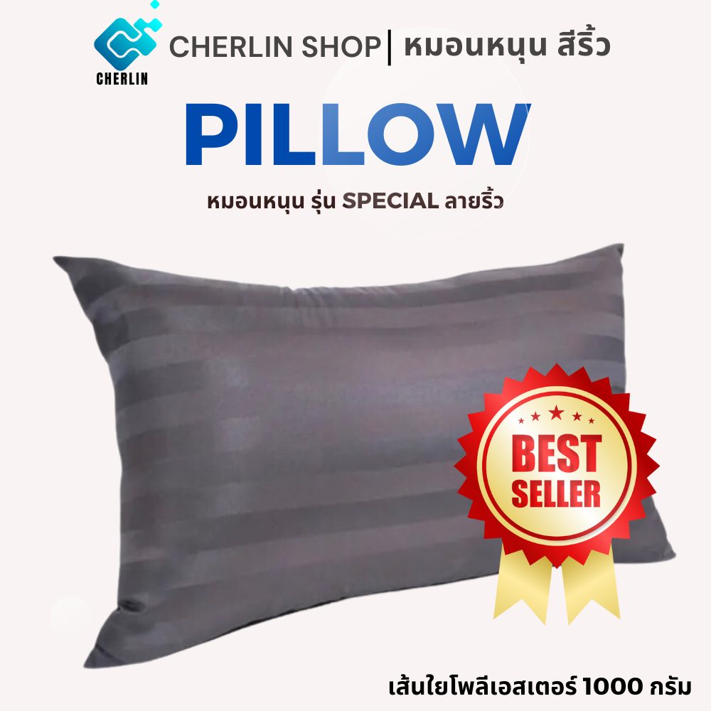 หมอน หมอนหนุนรุ่นหนานุ่มพิเศษ ขนาด16x25 นิ้ว ผ้าMicrofiber ลายริ้ว เส้นใยlสังเคราะห์โพลีเอสเตอร์100% หนานุ่ม นอนสบาย!!