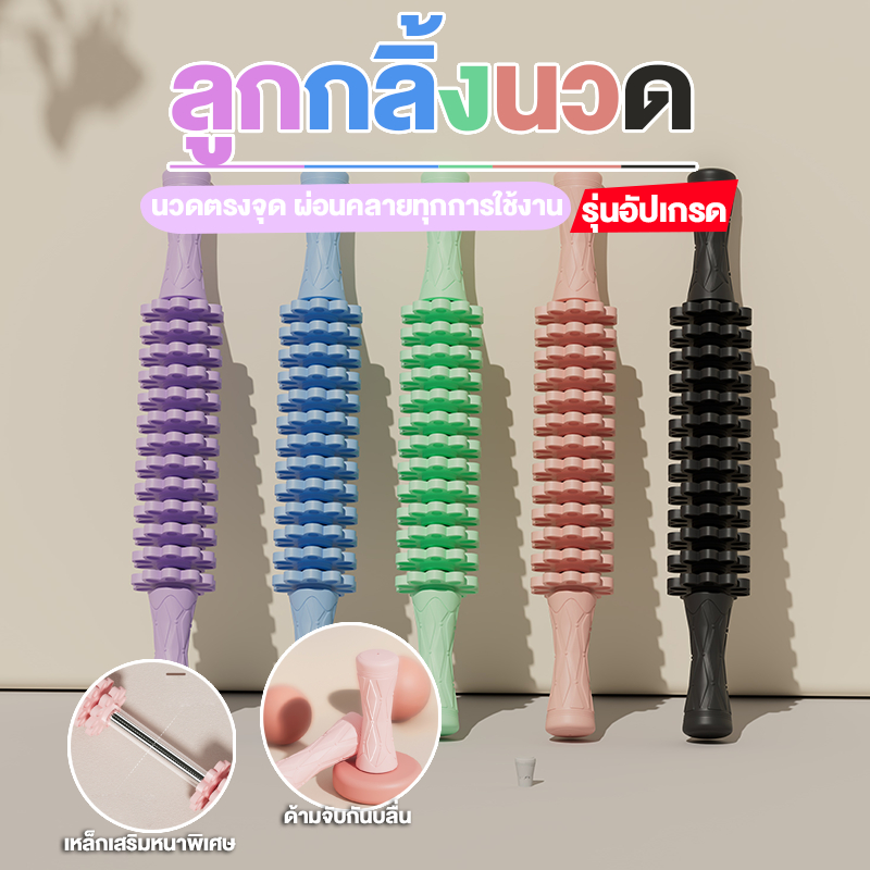 ลูกกลิ่งโฟมโรลเลอร์ โฟมนวดกล้ามเนื้อ โฟมโยคะ สำหรับเล่นกีฬา Yoga Foam Roller Massage