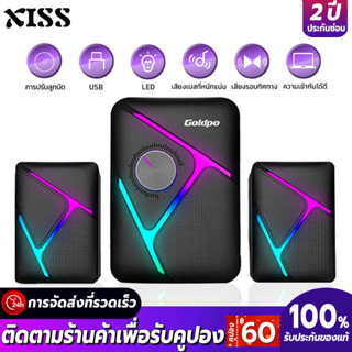 ลําโพงบลูทู ธ 5.0 คอมพิวเตอร์เสียง 2.1 ซับวูฟเฟอร์ ลําโพงคอนโซลเดสก์ท็อปแบบมีสายสําหรับเล่นเกม Esports