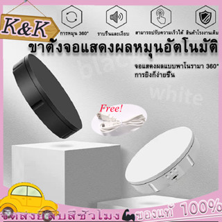 มีสินค้าในสต๊อก แท่นหมุนโชว์สินค้าขนาด13.8cmรับน้ำหนักได้2kgหมุนได้360องศา180องศา90องศาหมุนวนซ้ายและวนขวาได โหมดจ่ายไฟหล