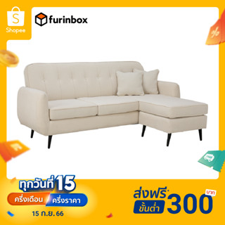 Furinbox โซฟาผ้า L-shape รุ่น DAPHNE - มี 3 สีให้เลือก