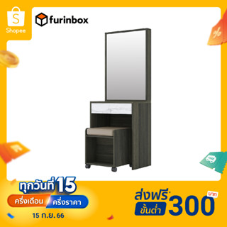 Furinbox โต๊ะเครื่องแป้ง รุ่น MARYDEL ขนาด 60 ซม. - สี Brownie Oak/White Marble